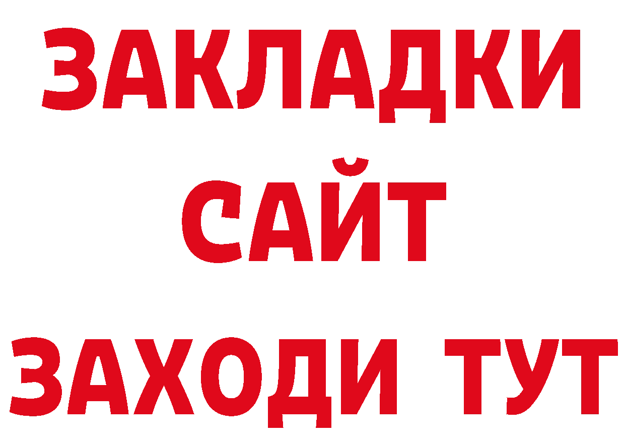 БУТИРАТ жидкий экстази зеркало сайты даркнета гидра Вятские Поляны